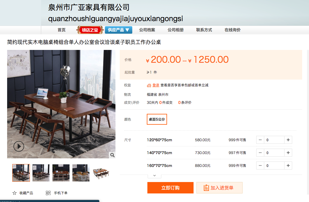 【最新】高品質な家具をネットで安く購入する方法